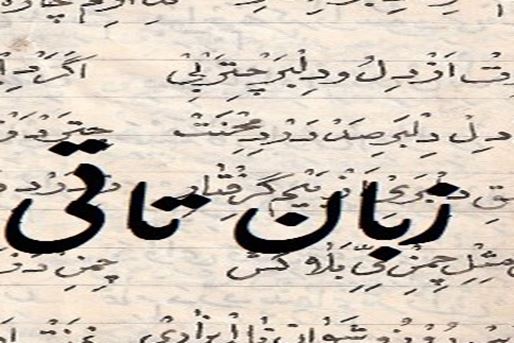 Tati jezik sela Karingan