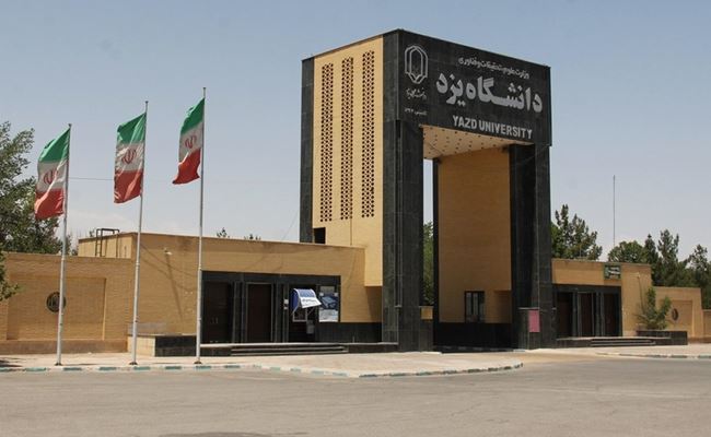 Yazd Univerzitet