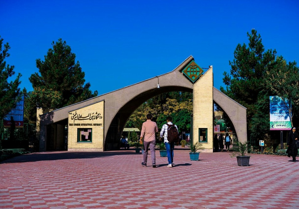 دانشگاه بین‌المللی امام خمینی؛ دانشگاهی موفق در شهر قزوین