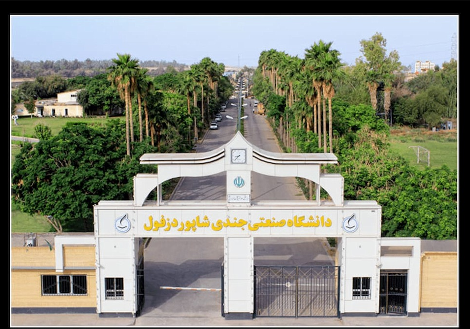 Jundi Shapur University of Technology, Dezful