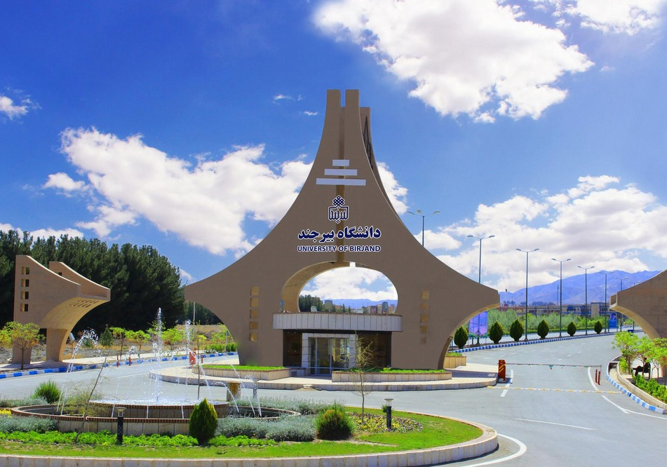 Univerzitet  Birjand