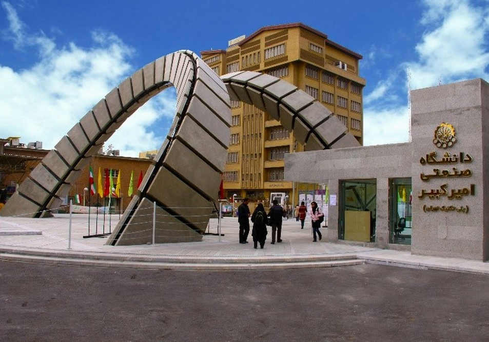 دانشگاه صنعتی امیرکبیر؛ قطب رشته‌های مهندسی در ایران