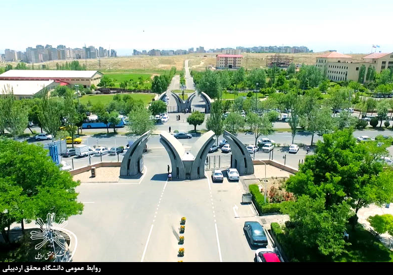دانشگاه محقق اردبیلی؛ یادبودی برای دانشمند بزرگ علوم اسلامی