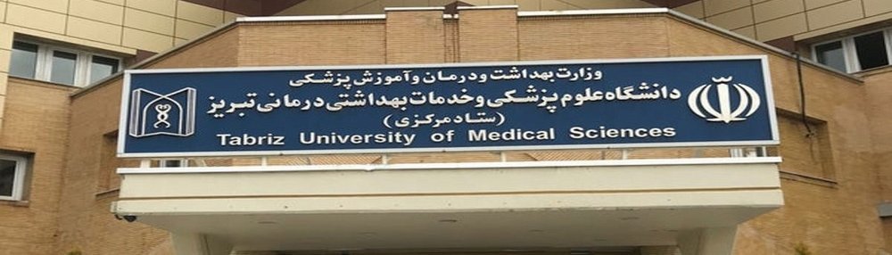 Tabriz Univerzitet medicinskih znanosti