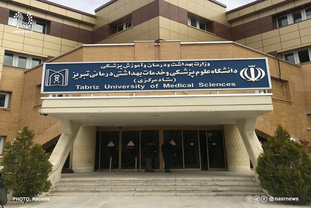 Tabriz Univerzitet medicinskih znanosti