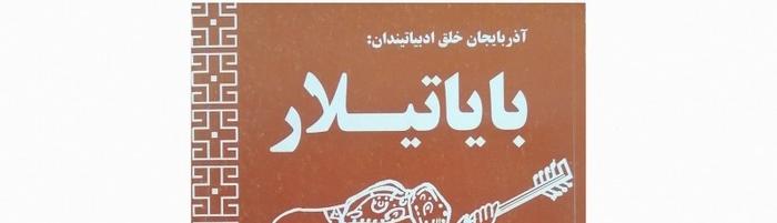 Bayatilar, narodni dvostih govornika azerbajdžanskog jezika