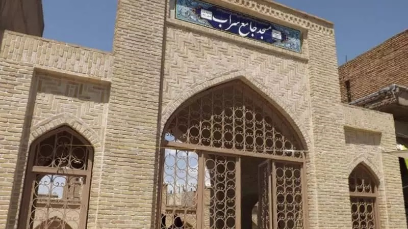مسجد جامع سراب، استوار و برقرار از دل تاریخ