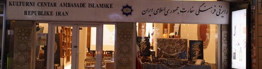 Kulturni centar Ambasade Islamske Republike Iran u Bosna i Hercegovina